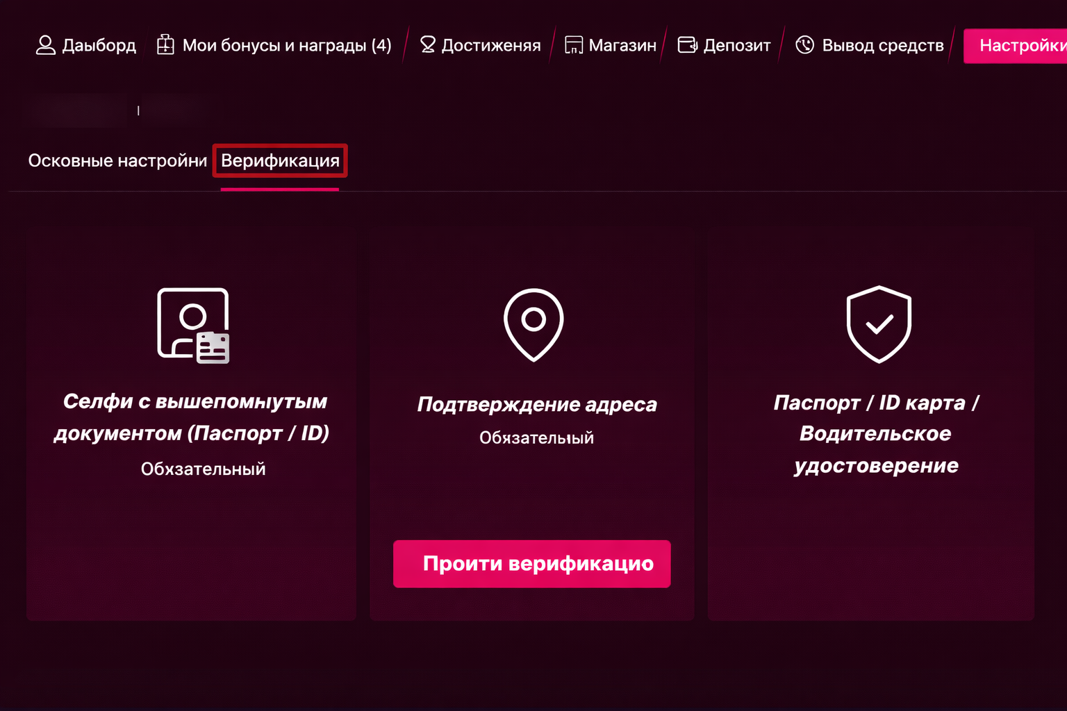 Верификация аккаунта в Кент Казино